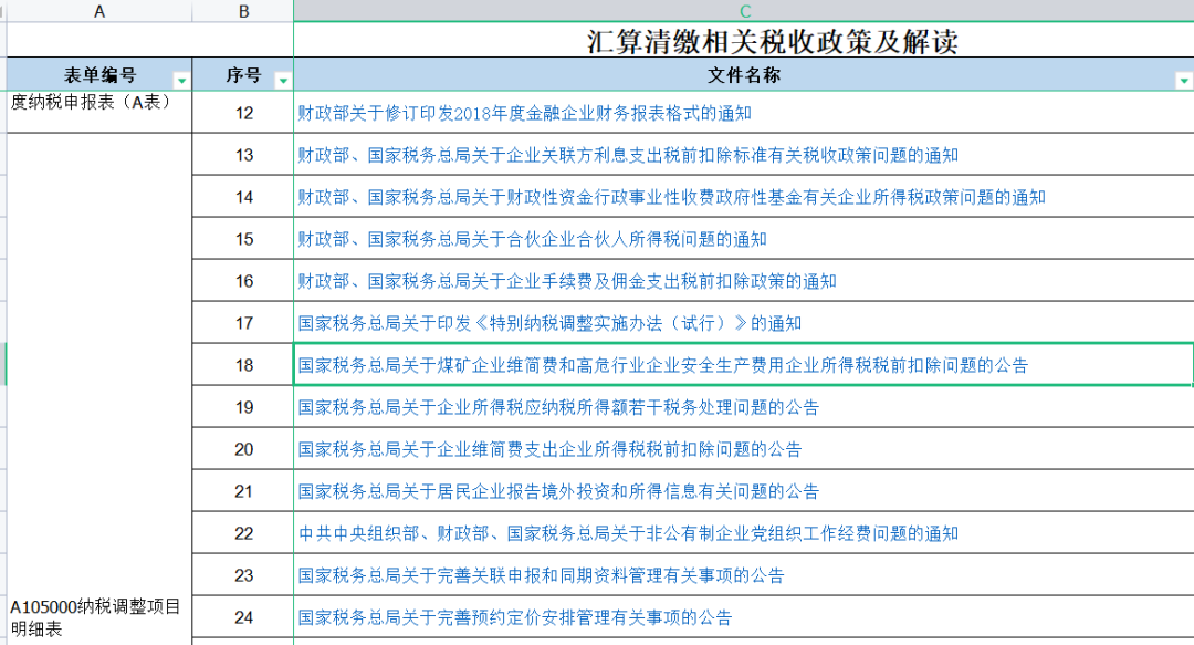 微信图片_20220407171700.png
